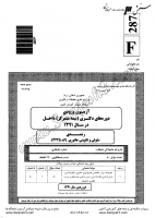 دکتری سراسری نیمه متمرکز جزوات سوالات PHD علوم جانوری تکوینی دکتری سراسری نیمه متمرکز 1391